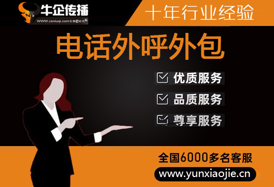 福州人工客服外包怎么选择